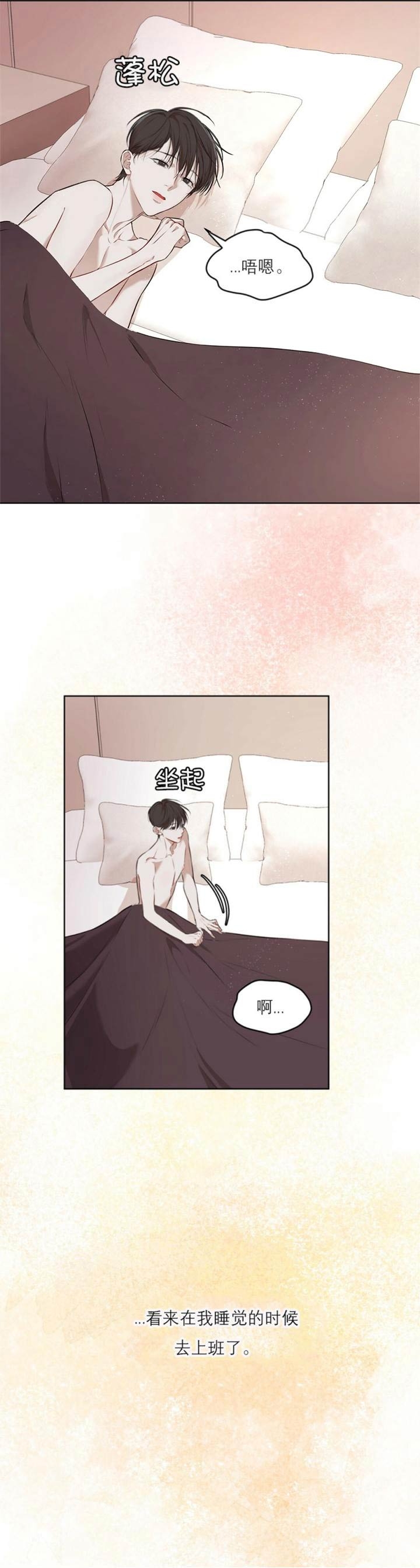 物种起源漫画在线观看下拉式漫画,第45话2图