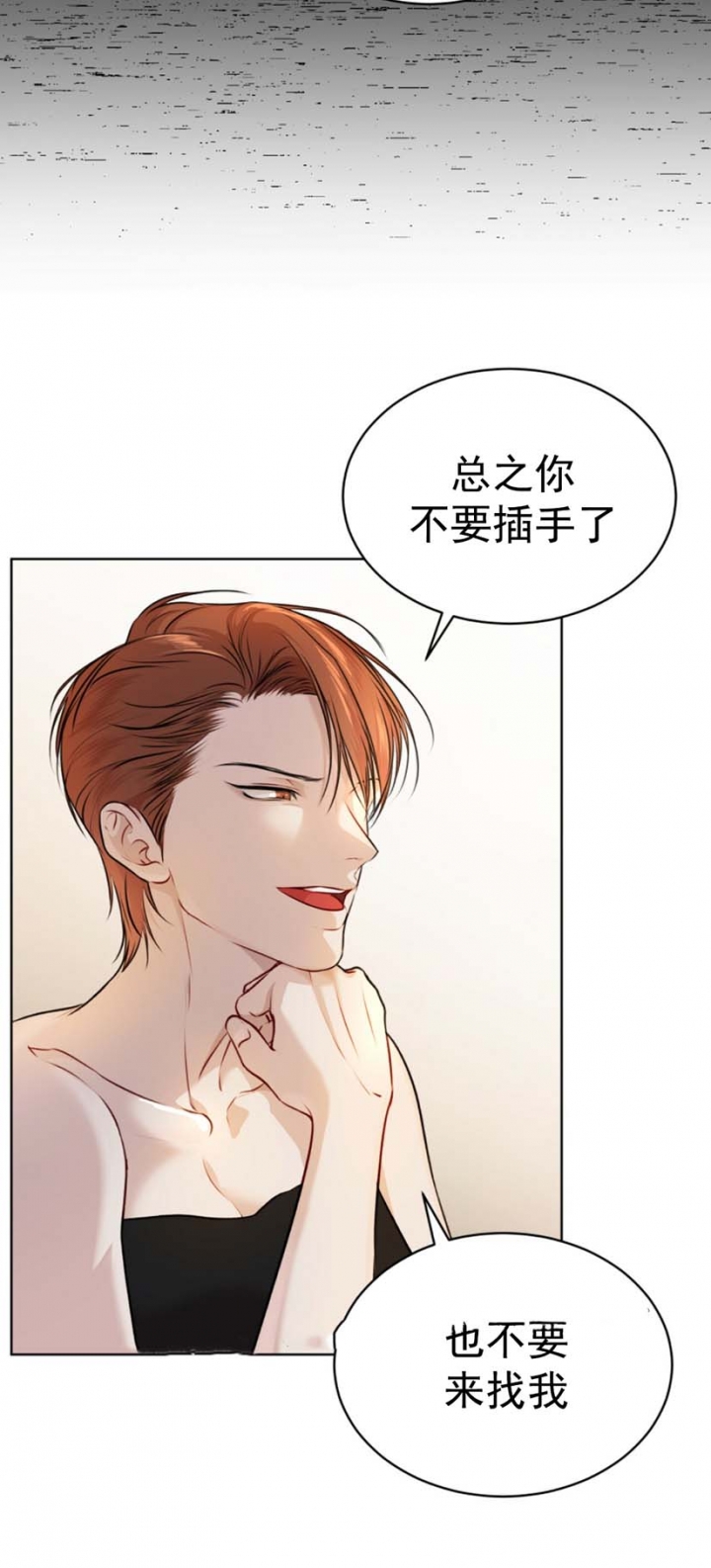 物种起源简介漫画,第69话4图