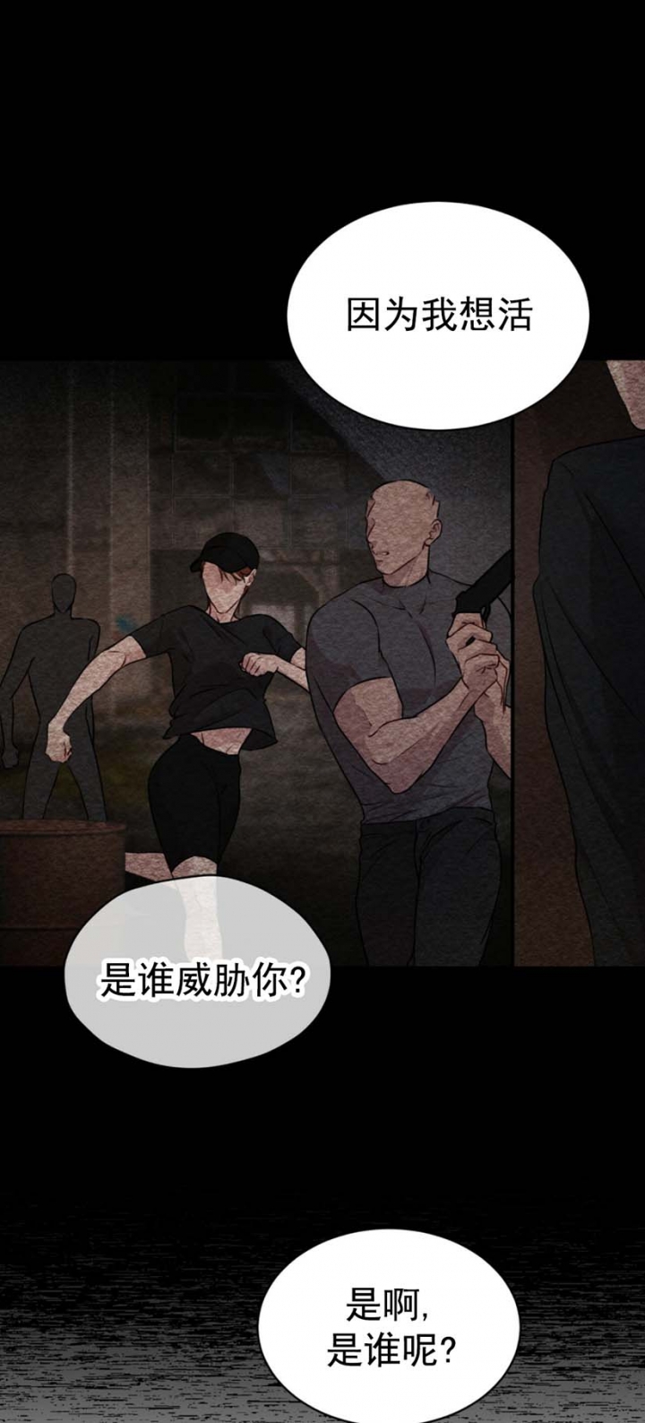 物种起源简介漫画,第69话3图