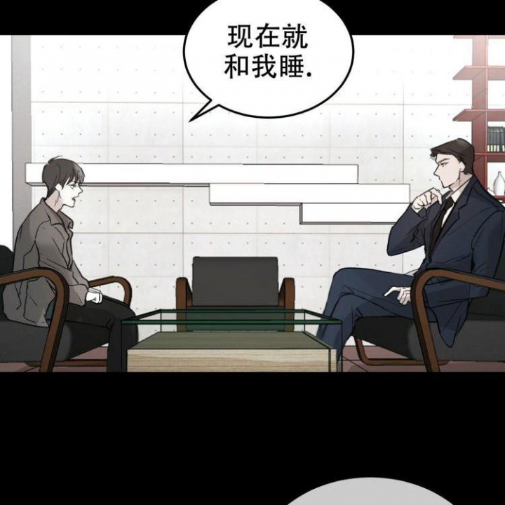 物种起源简介漫画,第3话3图