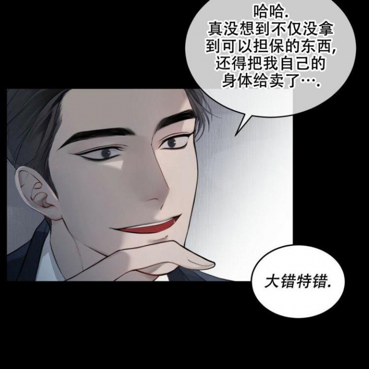 物种起源简介漫画,第3话4图