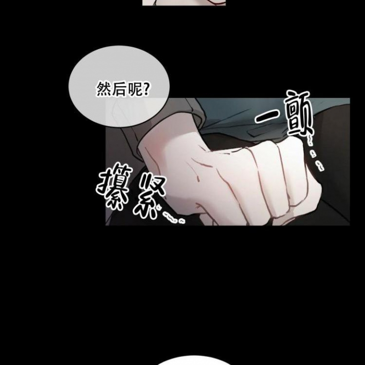 物种起源简介漫画,第3话2图