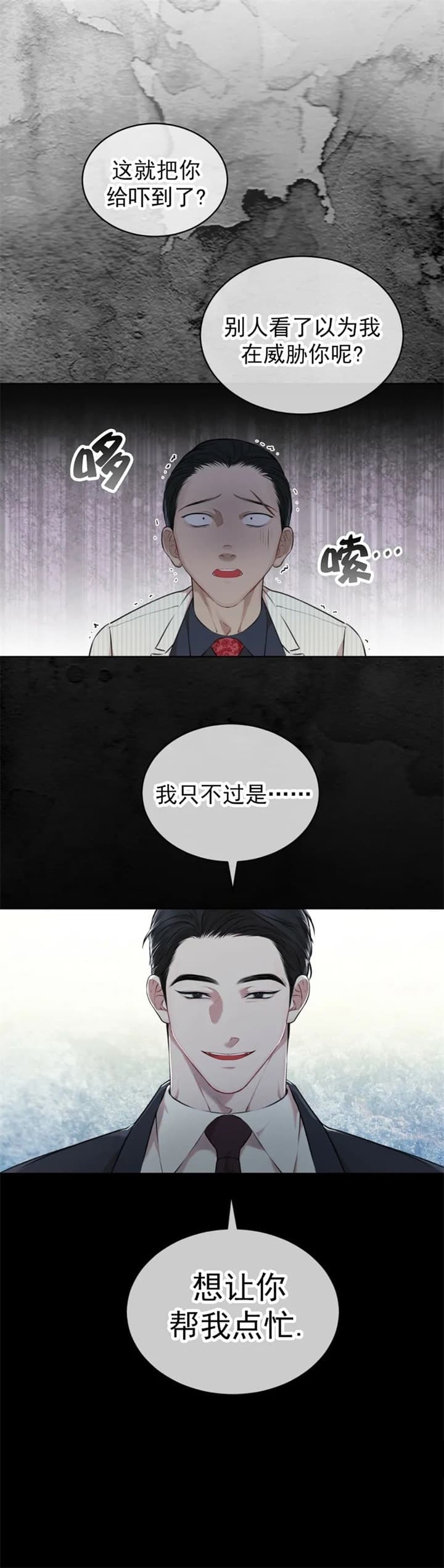 物种起源提出什么理论漫画,第50话2图