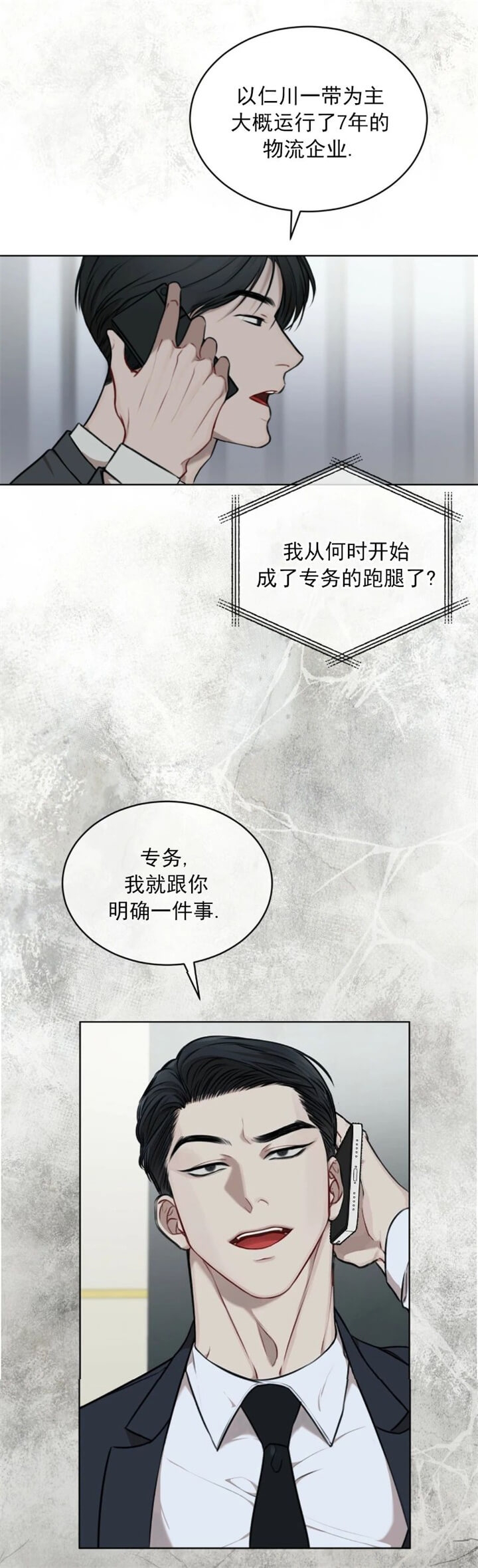 物种起源提出什么理论漫画,第42话4图