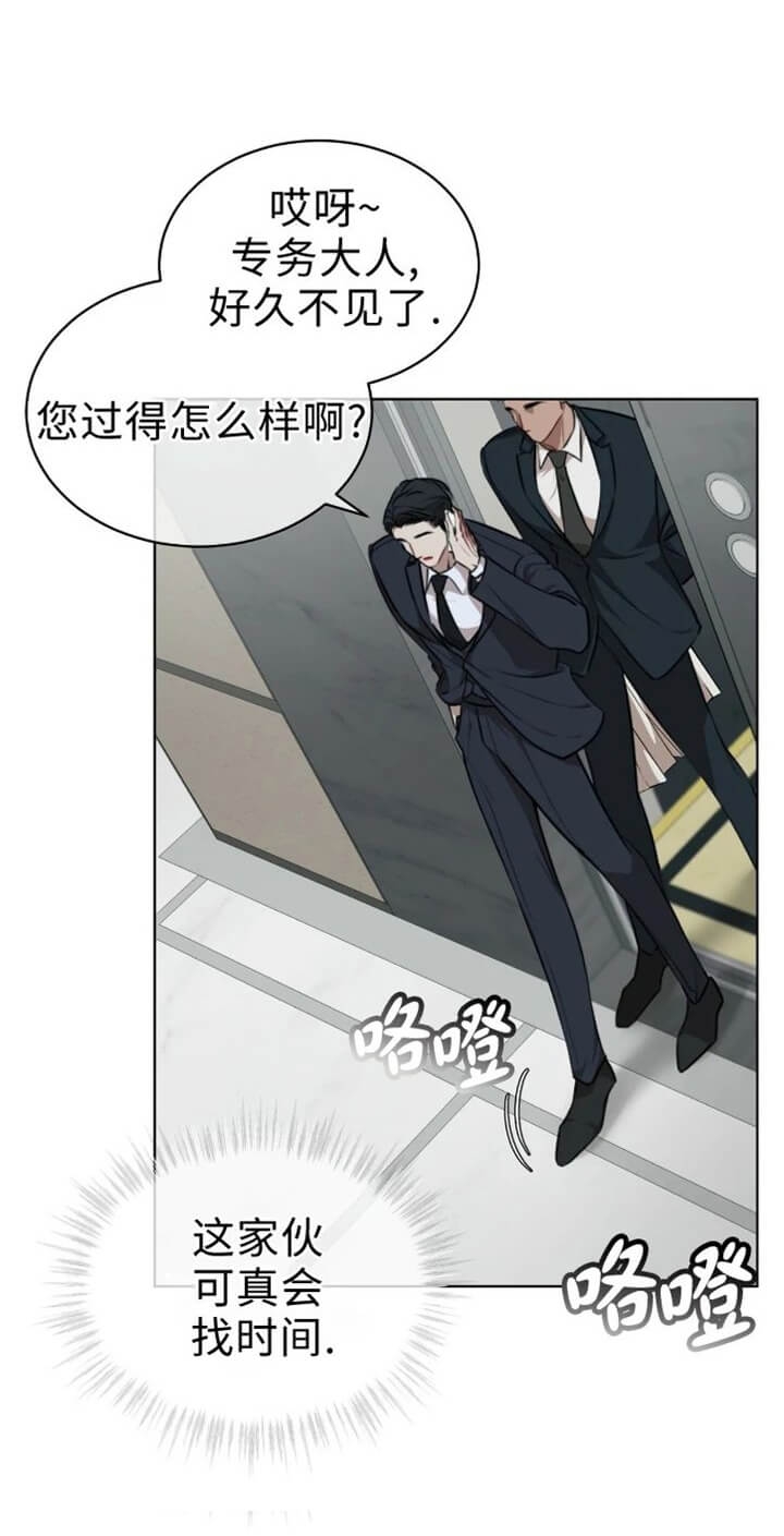 物种起源提出什么理论漫画,第42话2图