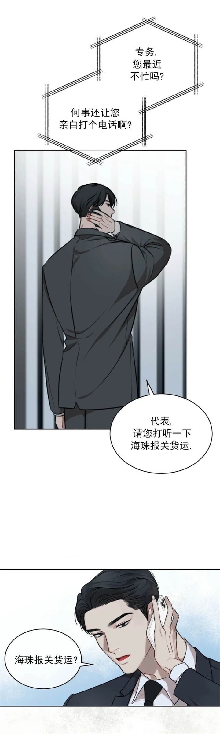 物种起源提出什么理论漫画,第42话3图