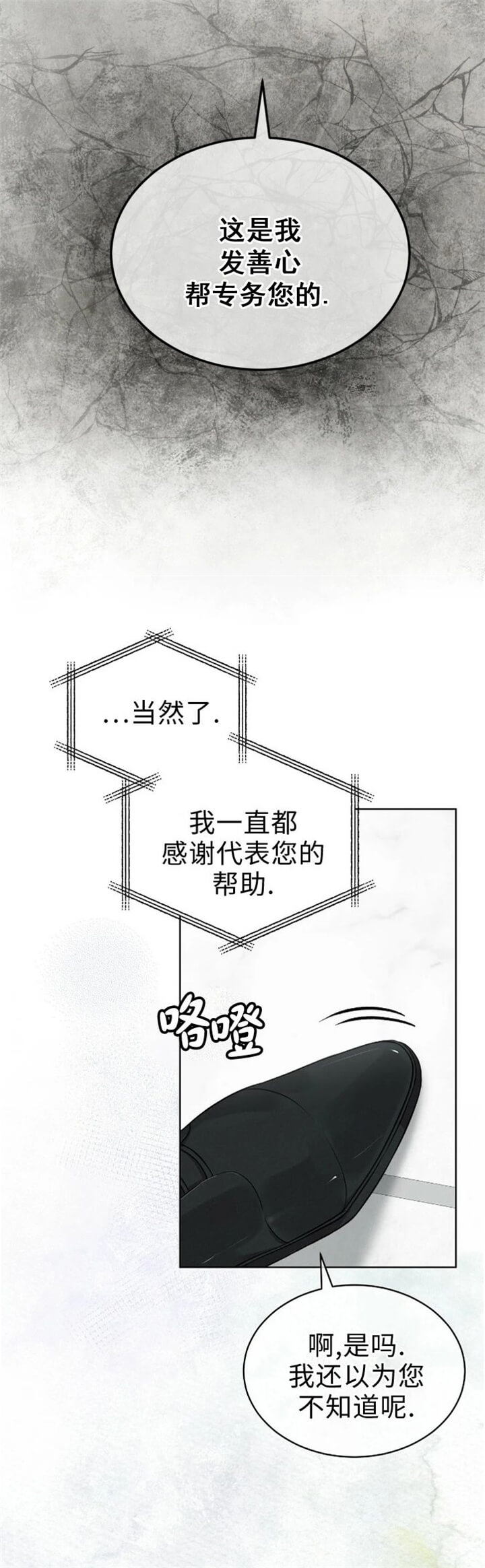 物种起源提出什么理论漫画,第42话5图