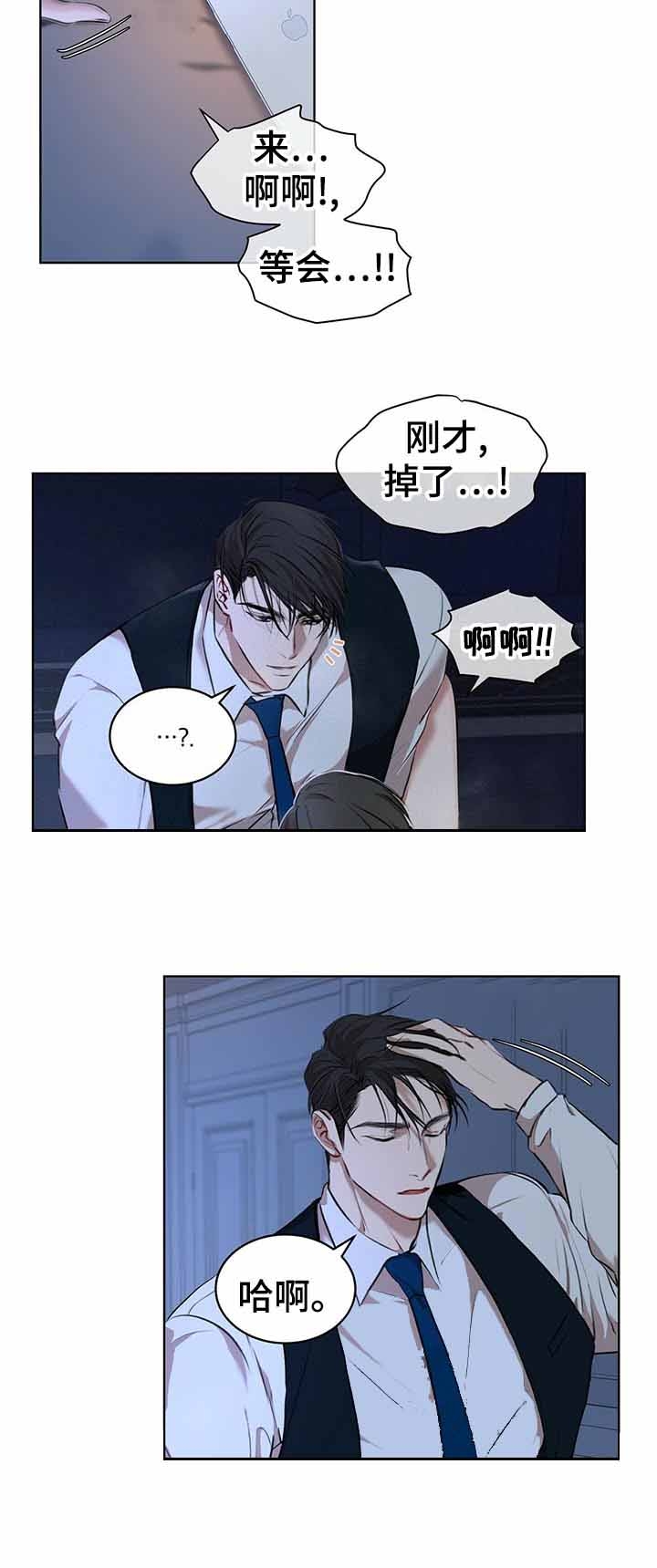 物种起源英语漫画,第18话3图