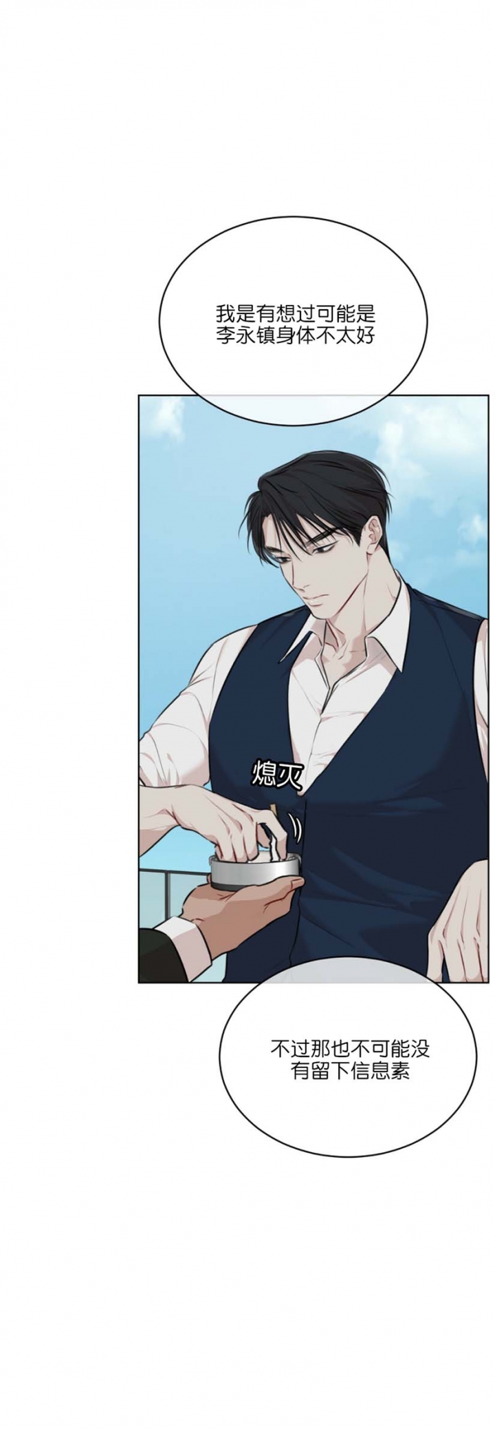 物种起源38章放冰块图漫画,第65话5图