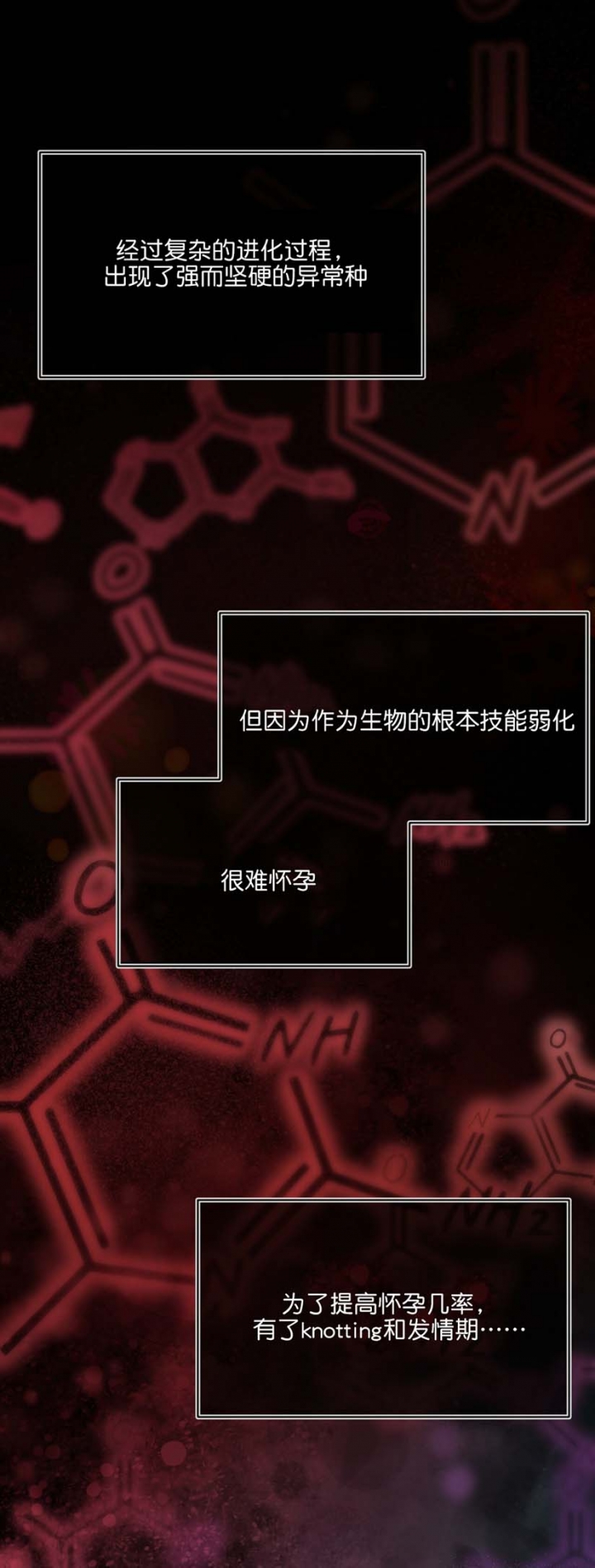 物种起源38章放冰块图漫画,第65话1图