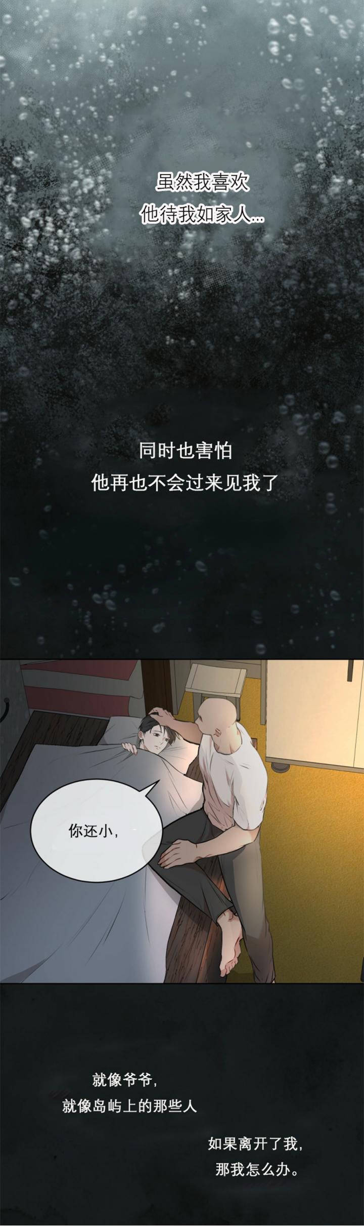 物种起源英语漫画,第46话2图