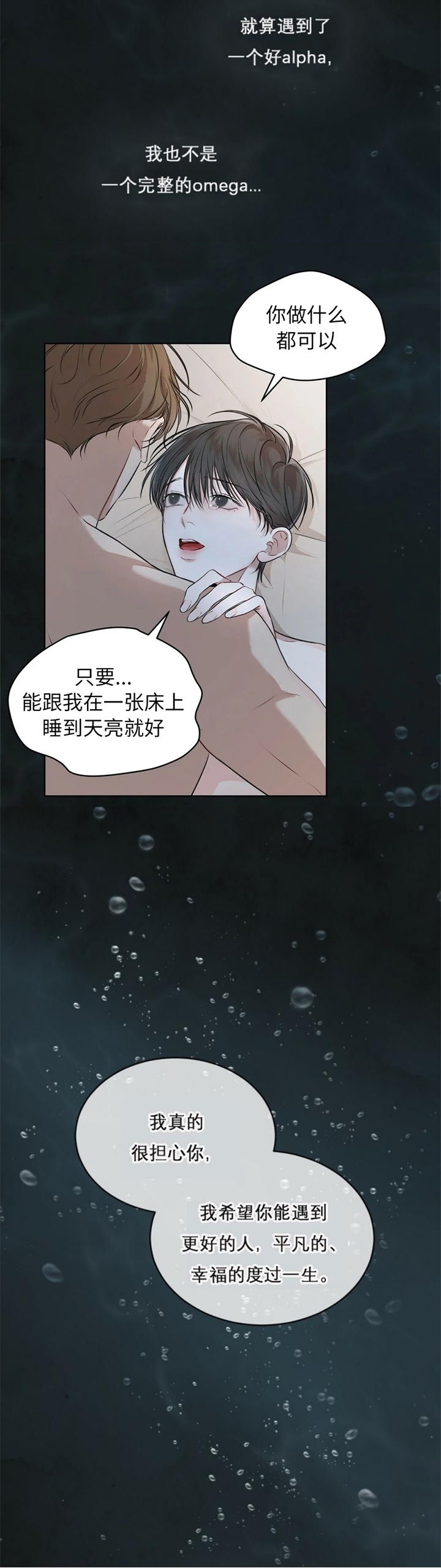 物种起源英语漫画,第46话4图
