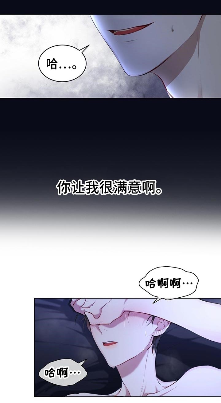 物种起源简介漫画,第19话3图