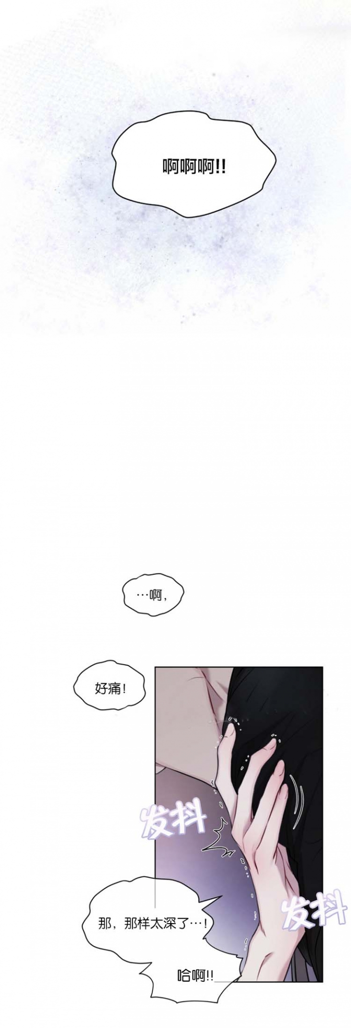 物种起源读书报告漫画,第31话4图