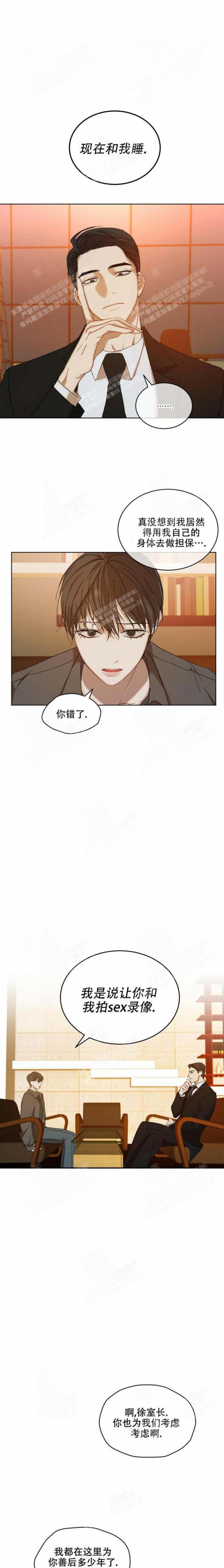 物种起源简介漫画,第14话1图