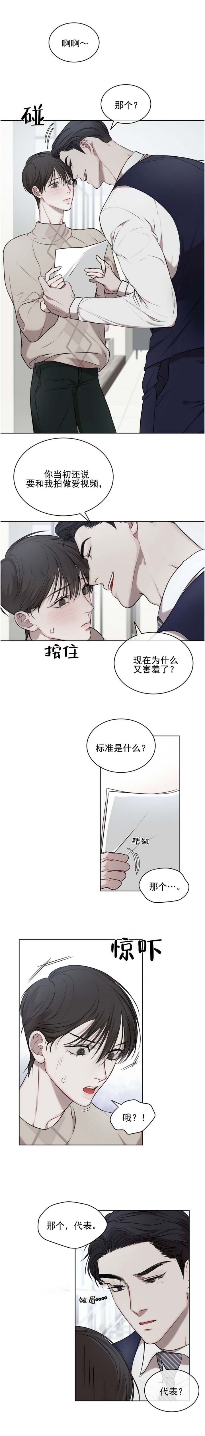 物种起源提出什么理论漫画,第36话1图
