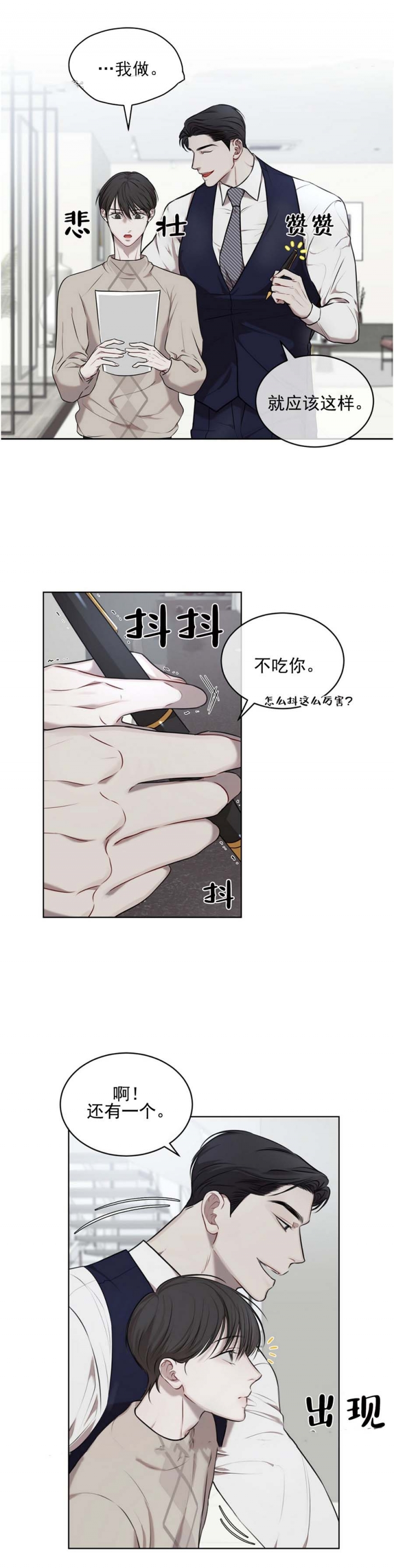 物种起源提出什么理论漫画,第36话5图