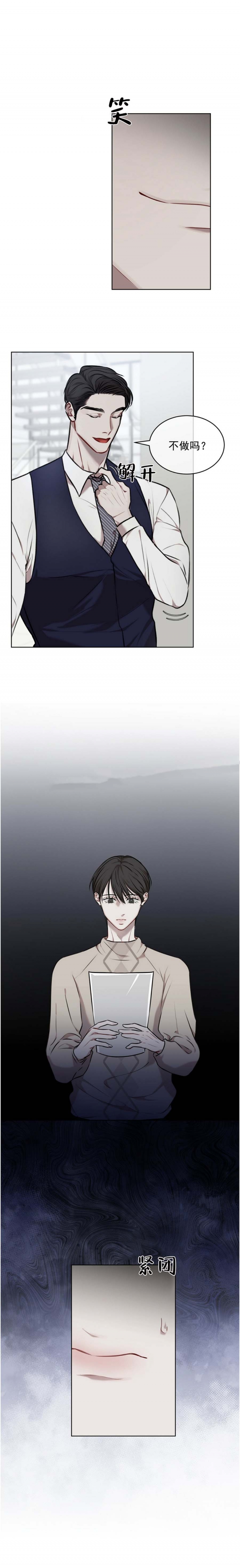 物种起源提出什么理论漫画,第36话4图