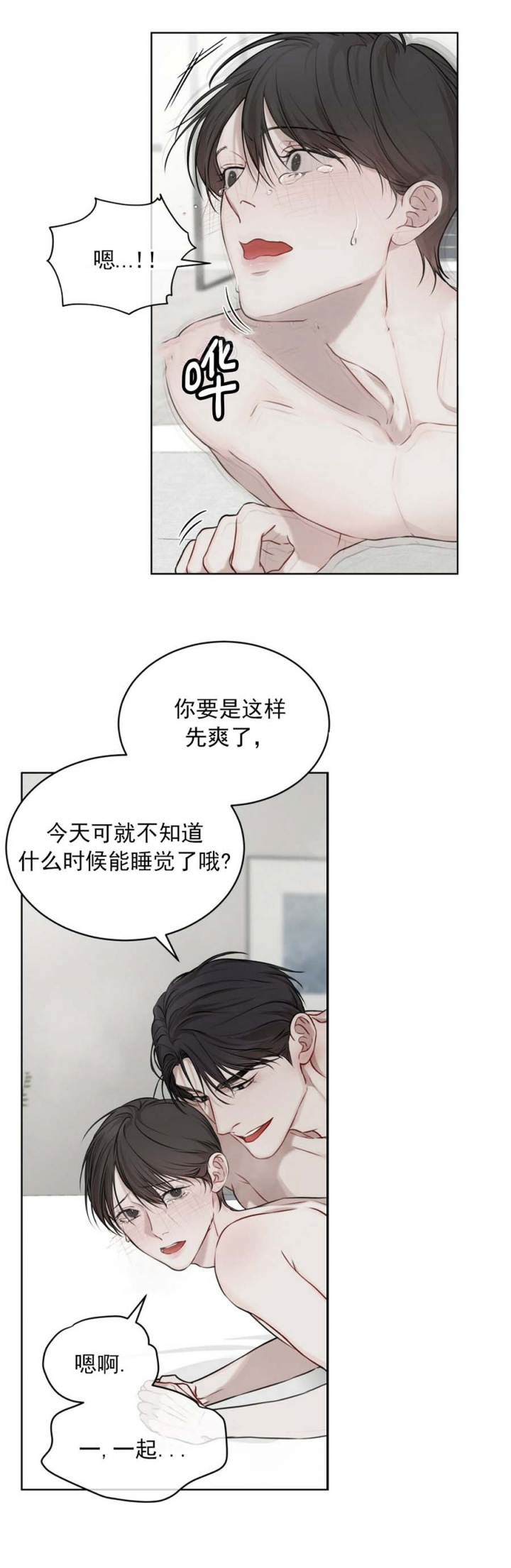 物种起源提出什么理论漫画,第39话4图