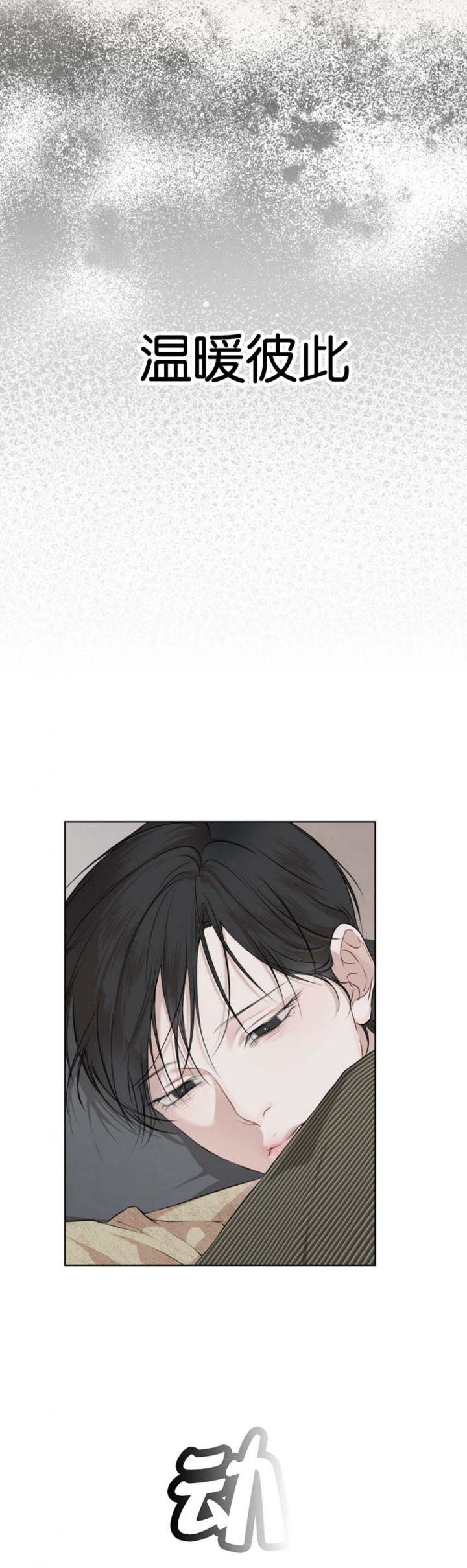 物种起源简介漫画,第70话1图