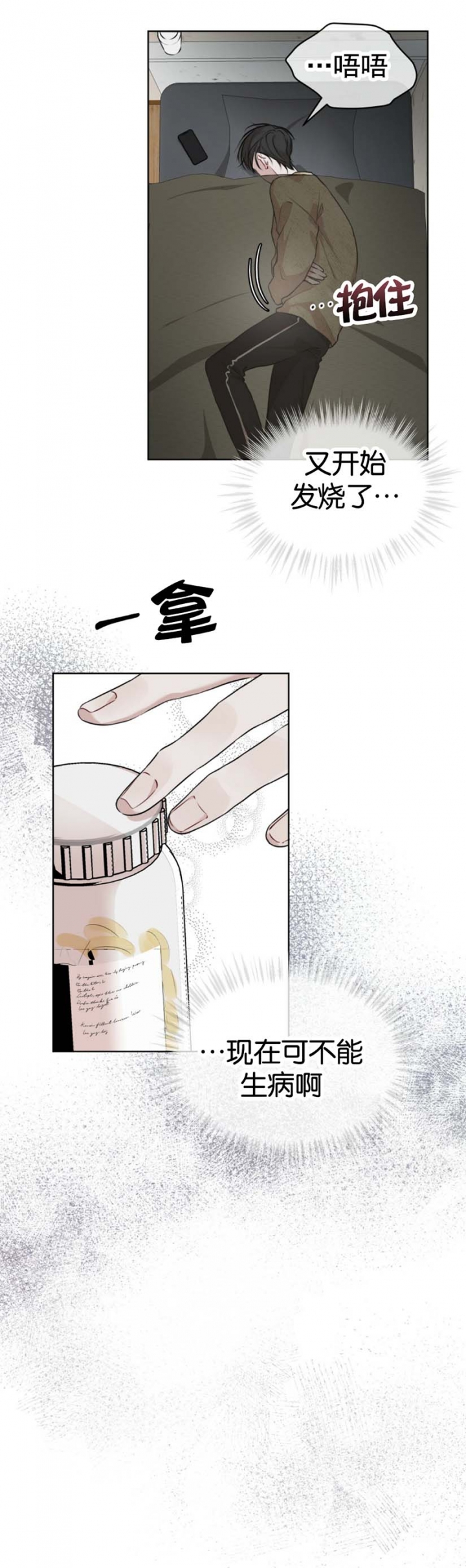 物种起源简介漫画,第70话2图