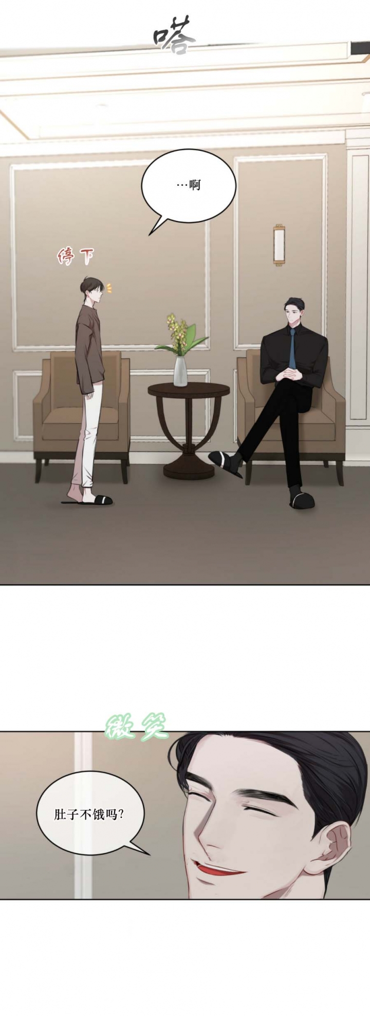 物种起源英语漫画,第27话4图