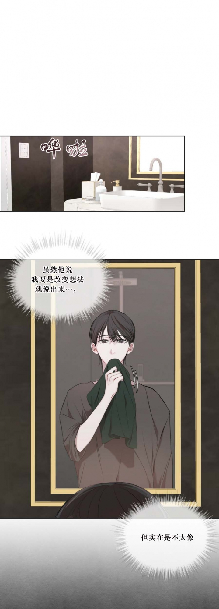 物种起源英语漫画,第27话1图