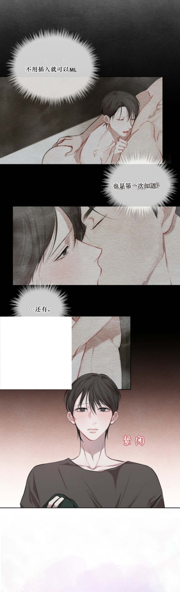 物种起源英语漫画,第27话2图