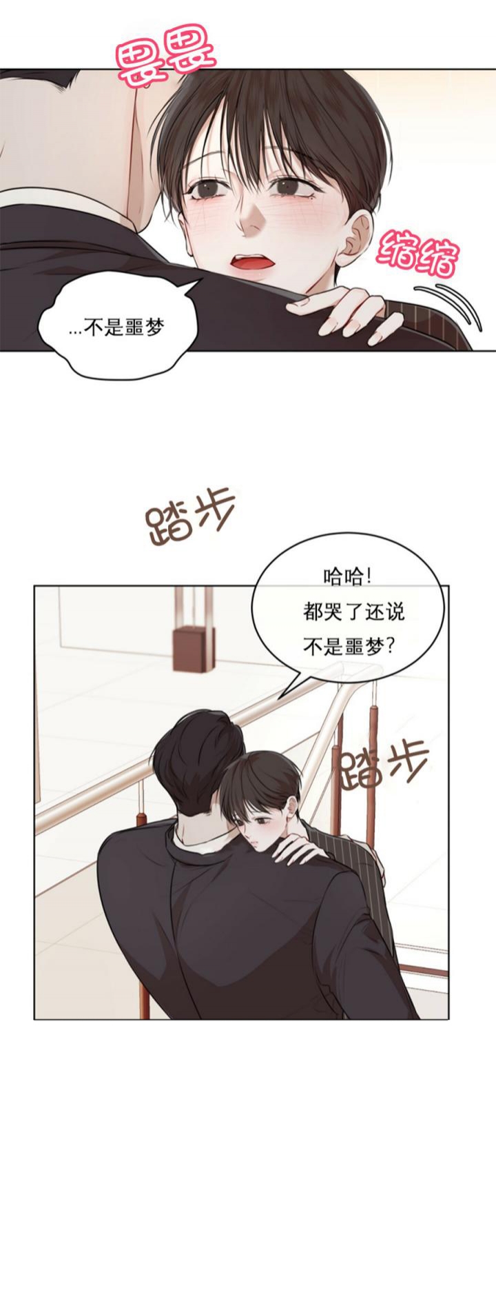 物种起源提出什么理论漫画,第48话1图