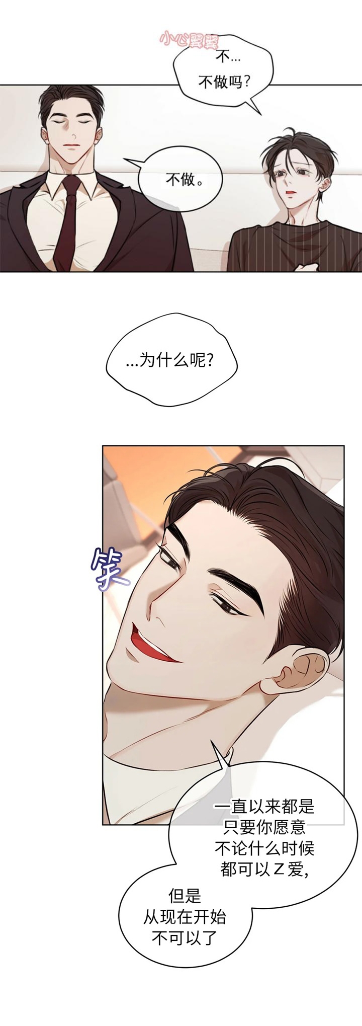 物种起源提出什么理论漫画,第48话4图