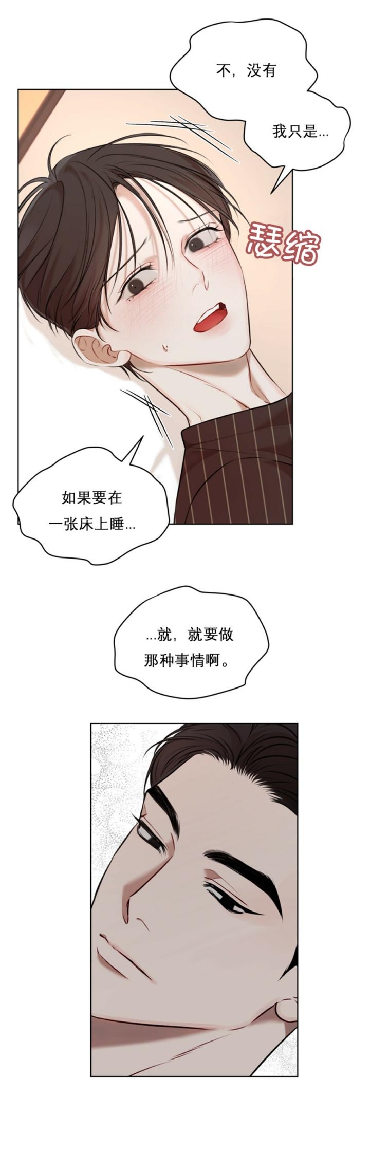 物种起源提出什么理论漫画,第48话5图