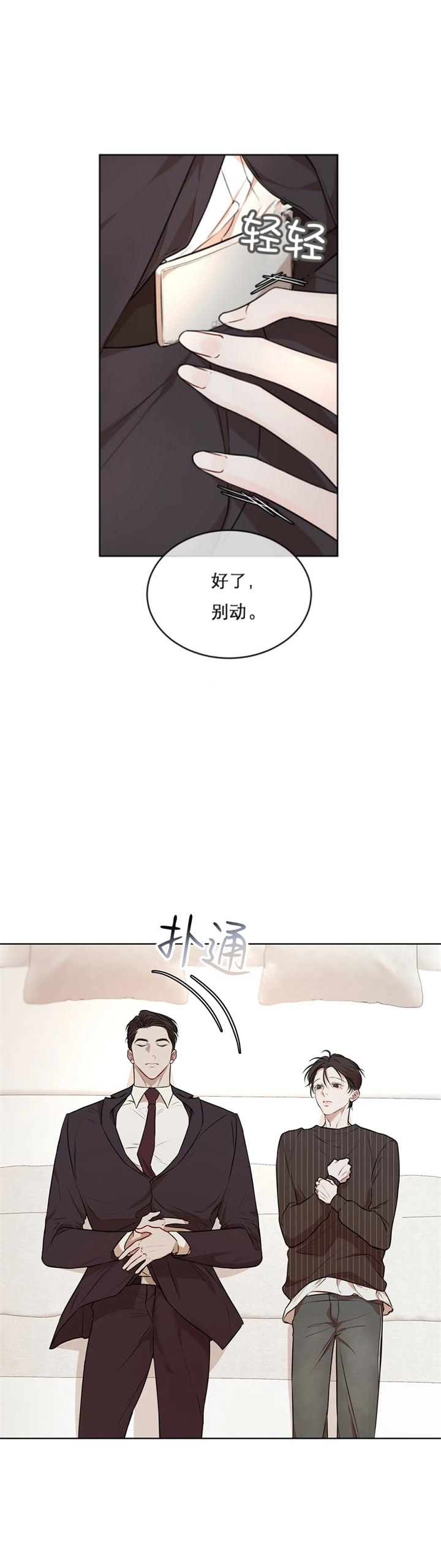 物种起源提出什么理论漫画,第48话3图