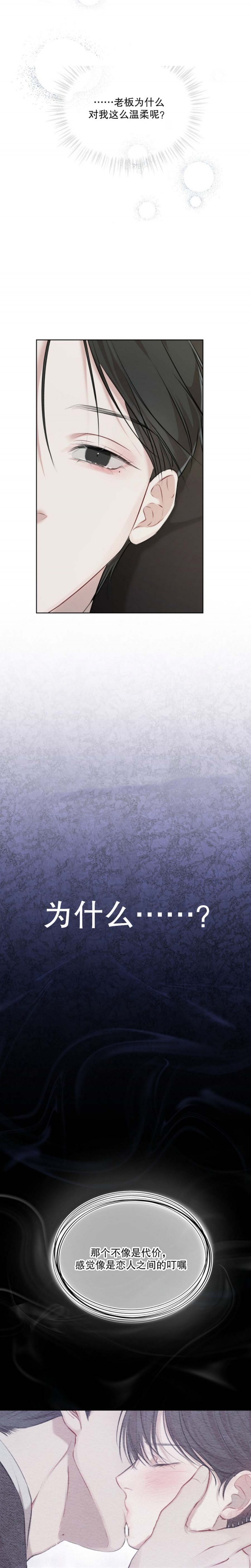 物种起源英语漫画,第59话3图