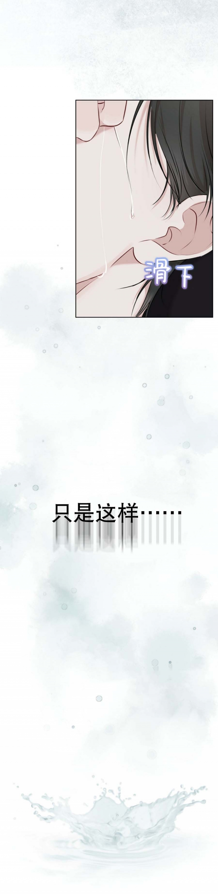 物种起源英语漫画,第59话5图