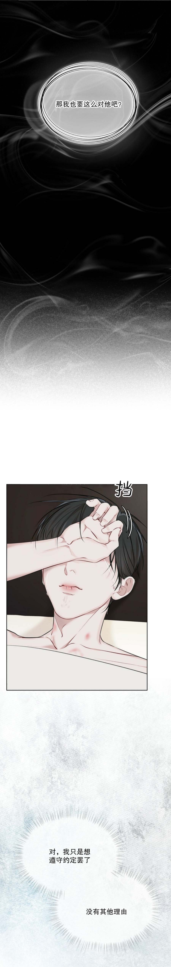 物种起源英语漫画,第59话4图