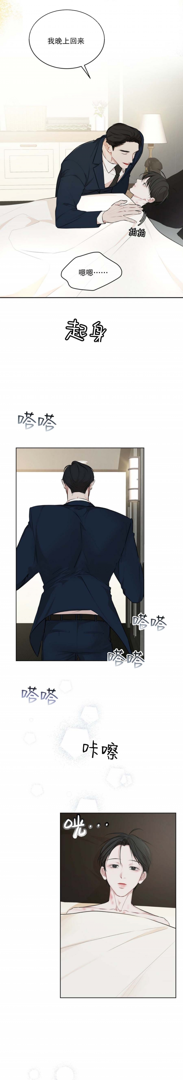 物种起源英语漫画,第59话2图