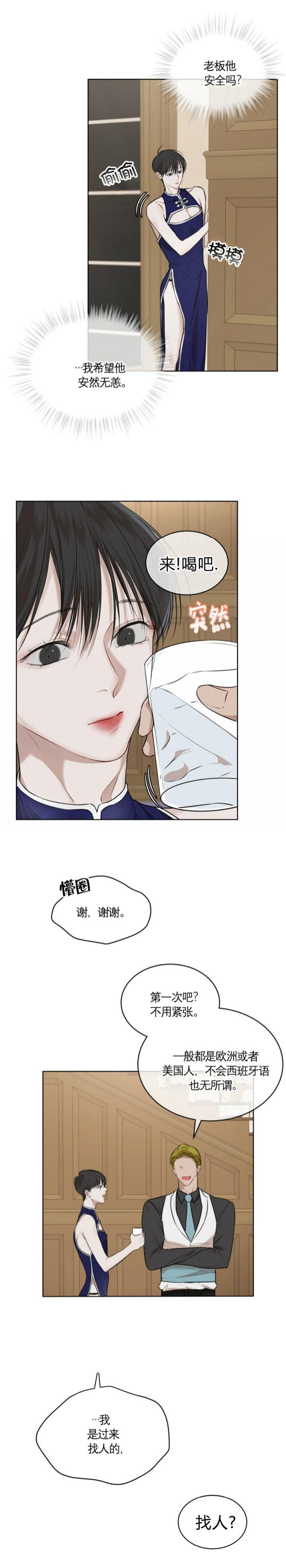 物种起源英语漫画,第53话2图