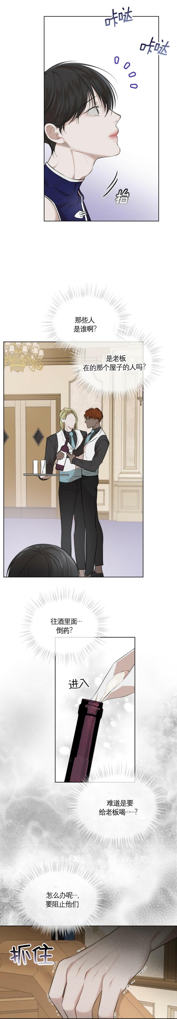 物种起源英语漫画,第53话4图