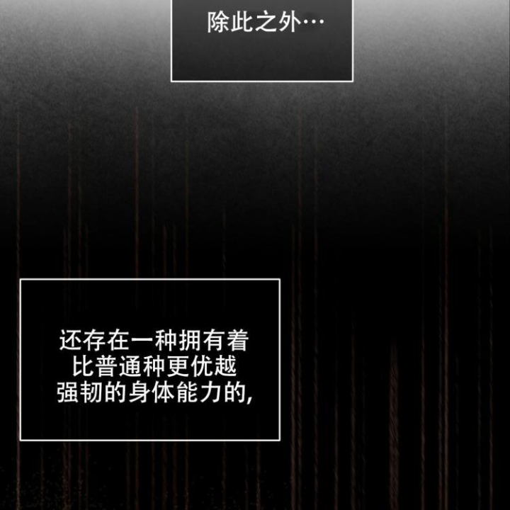 物种起源提出什么理论漫画,第1话5图