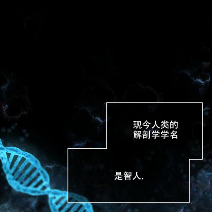 物种起源提出什么理论漫画,第1话1图