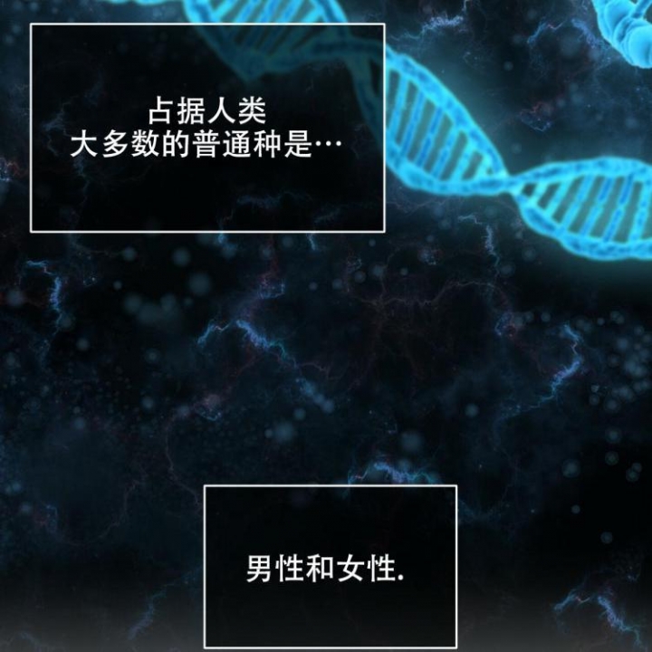 物种起源提出什么理论漫画,第1话3图