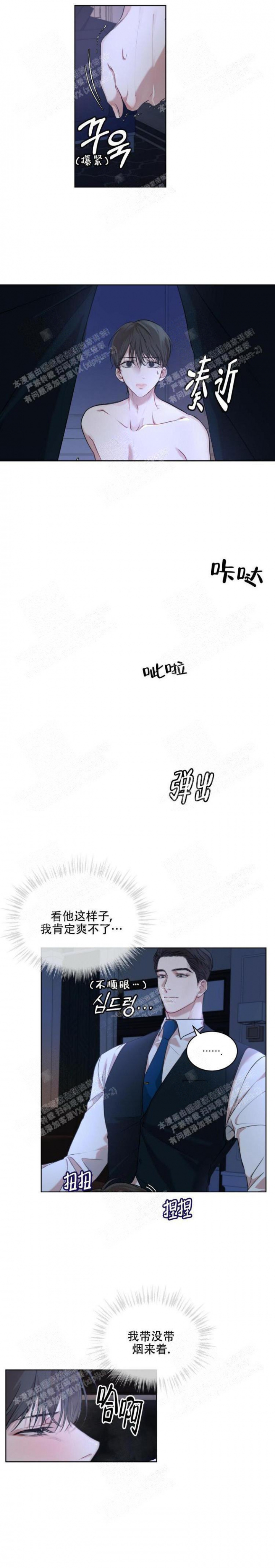 物种起源英语漫画,第15话4图