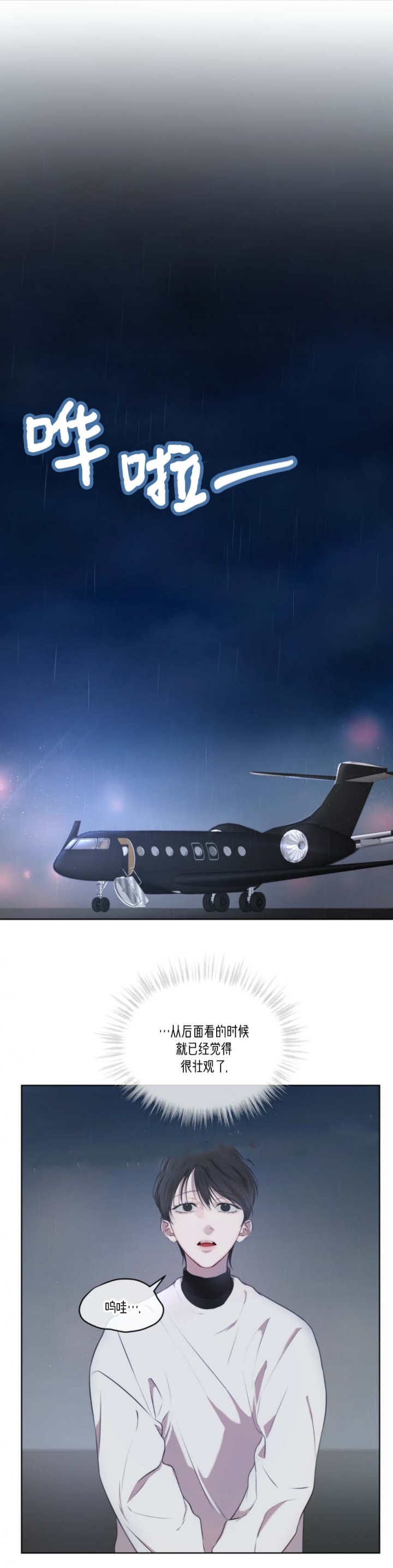 物种起源韩漫未删减吞冰块漫画,第29话1图