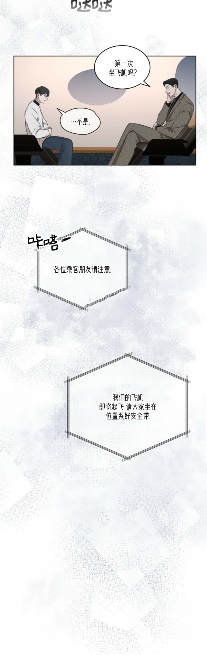 物种起源韩漫未删减吞冰块漫画,第29话5图