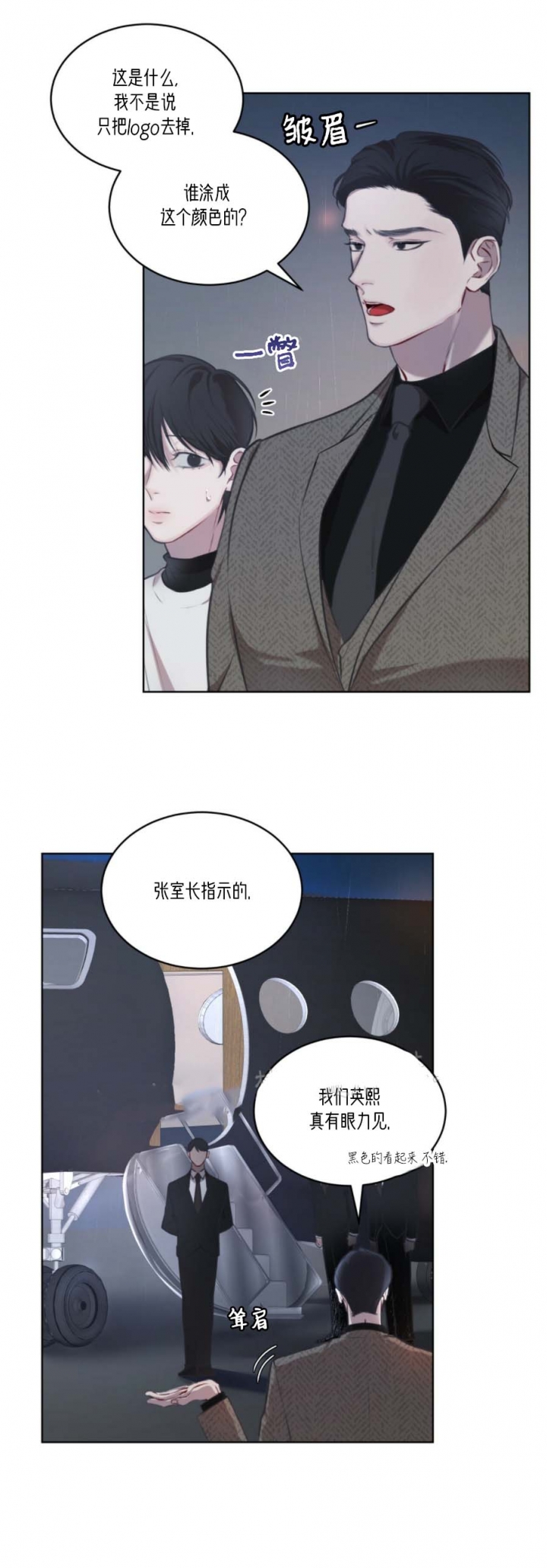 物种起源韩漫未删减吞冰块漫画,第29话2图