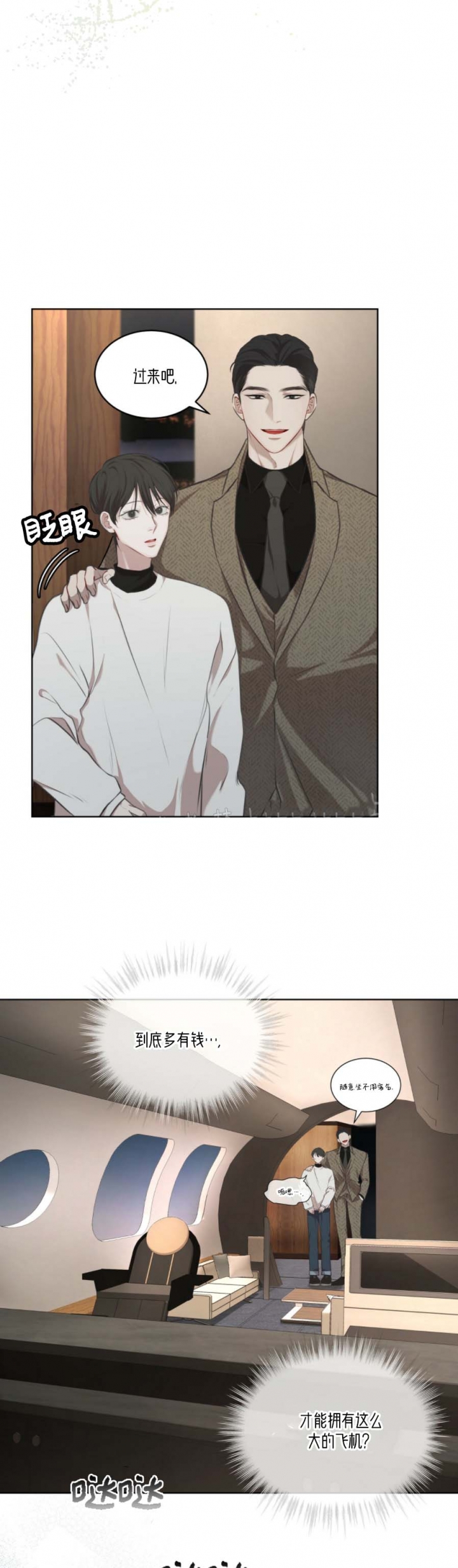 物种起源韩漫未删减吞冰块漫画,第29话4图