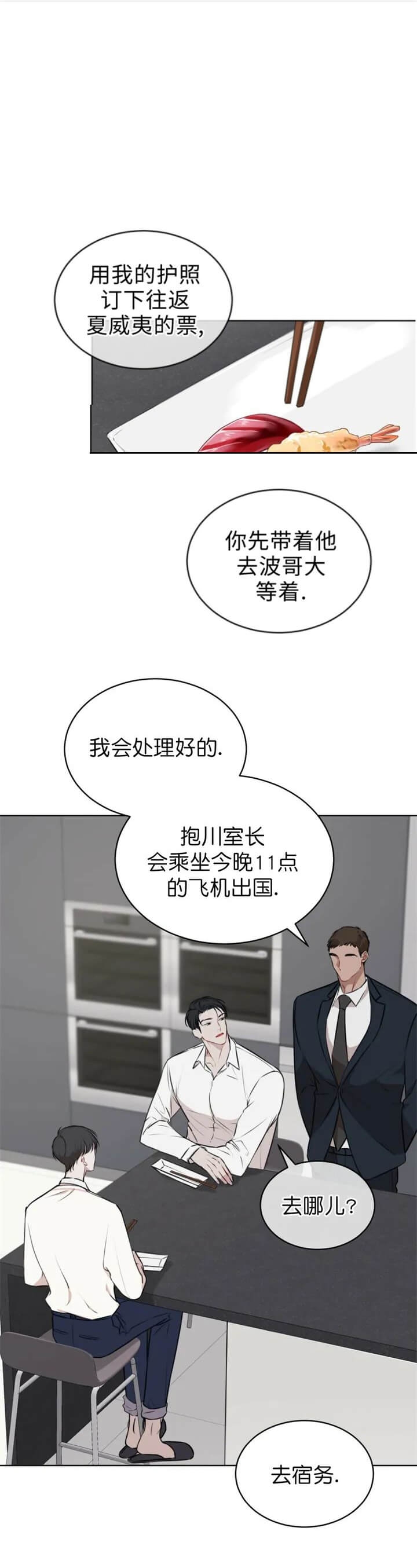 物种起源英语漫画,第43话1图