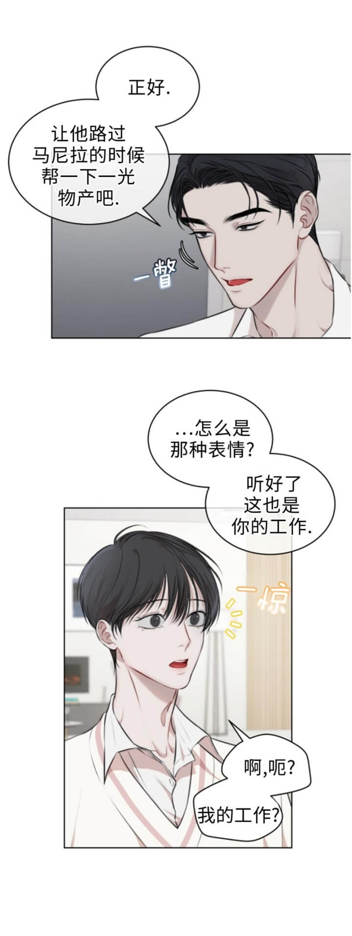 物种起源英语漫画,第43话2图
