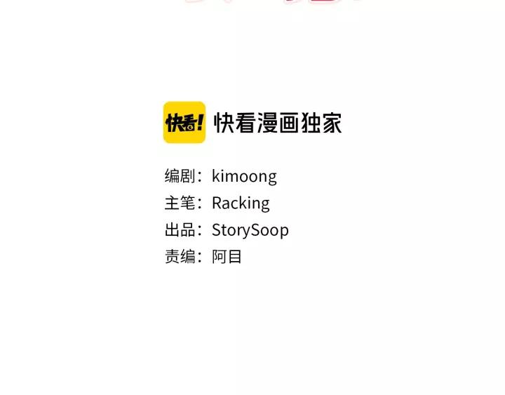 胡说哪有什么吸血鬼在线看免费版漫画,第43话 作天作地3图