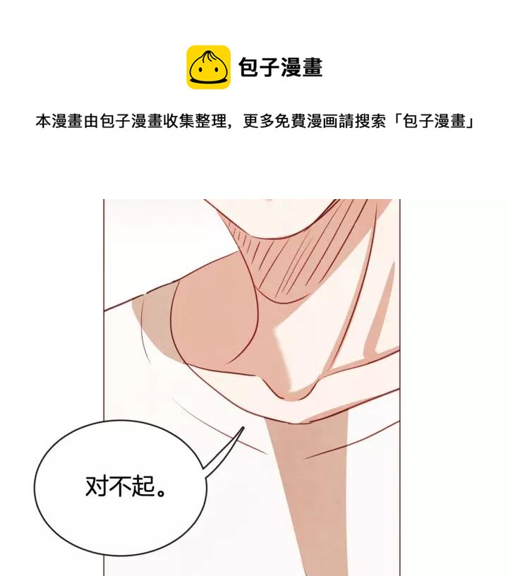 胡说，哪有什么吸血鬼！漫画,第47话 如何挽回？5图